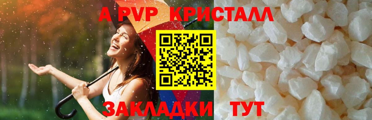 Alpha-PVP крисы CK  Вход с VPN  Alpha PVP  Alfa_PVP крисы CK  Киселёвск 