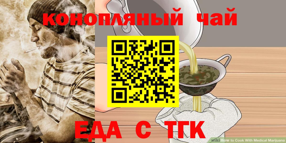 Печенье с ТГК марихуана  Вход с VPN  Киселёвск 