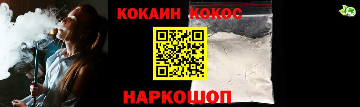 Киселёвск  COCAIN Боливия  Cocaine  Вход с VPN  Cocaine 97% 