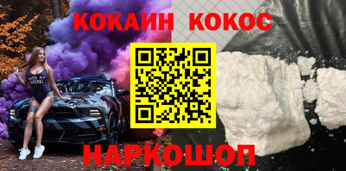 COCAIN Columbia Киселёвск
