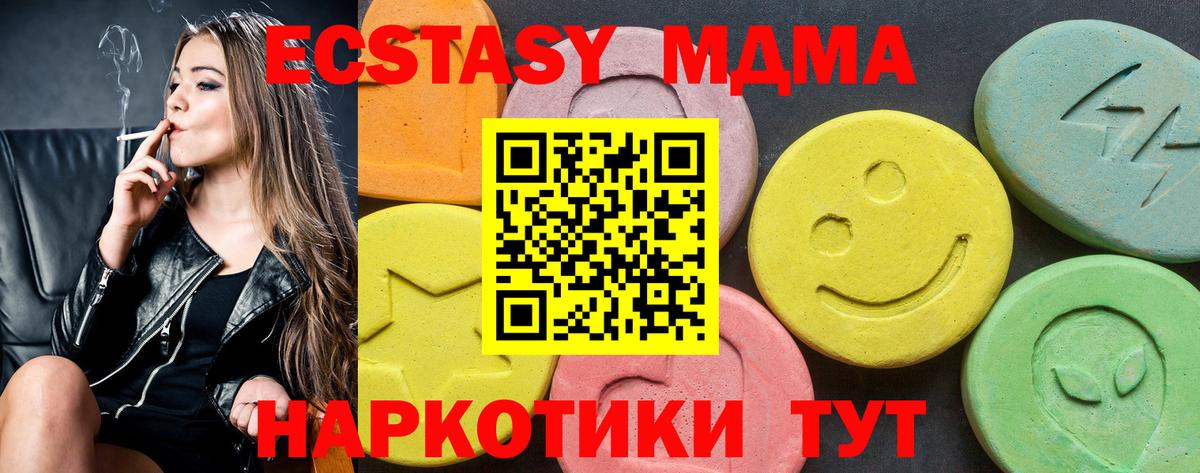 Киселёвск  Ecstasy 250 мг  Экстази  Вход с VPN 