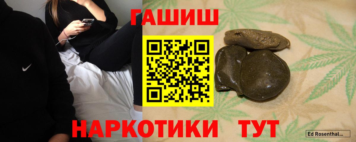 Гашиш VHQ Киселёвск