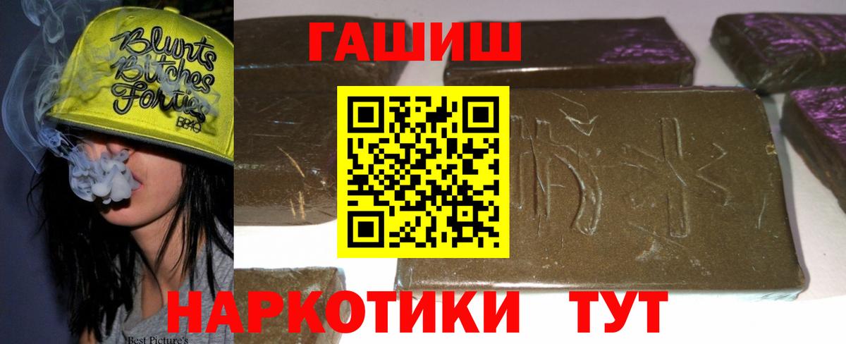 ГАШИШ  Гашиш убойный  Киселёвск  Вход с VPN  ГАШ индика сатива 
