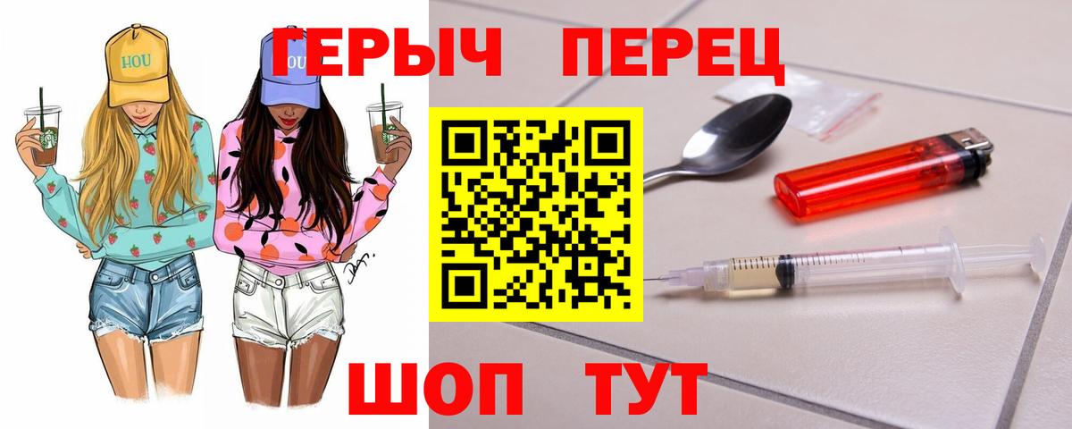 Героин хмурый  Вход с VPN  Киселёвск 