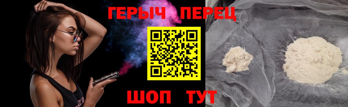 ГЕРОИН хмурый Киселёвск
