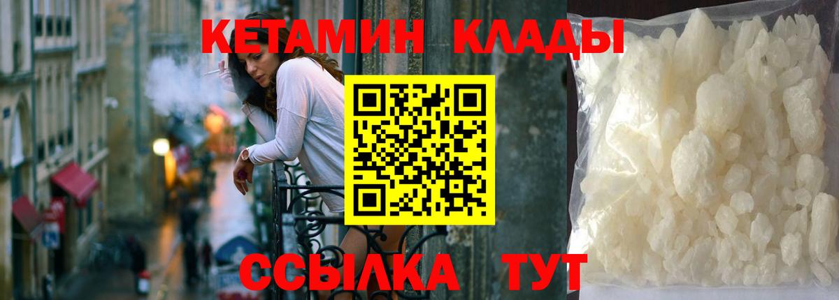 КЕТАМИН ketamine  КЕТАМИН VHQ  Киселёвск  Вход с VPN 