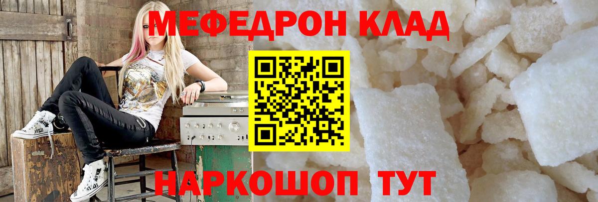 Меф кристаллы Киселёвск