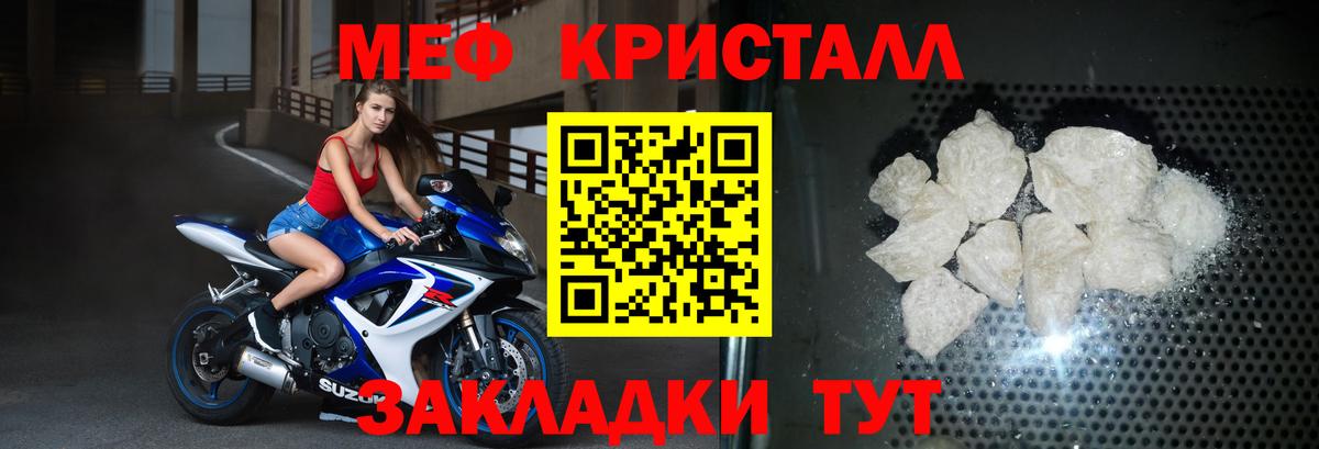 Мефедрон  Вход с VPN  Меф  Мефедрон мяу мяу  МЕФ кристаллы  Киселёвск 