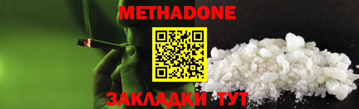 Киселёвск  МЕТАДОН мёд  гидра tor  МЕТАДОН VHQ  Вход с VPN 