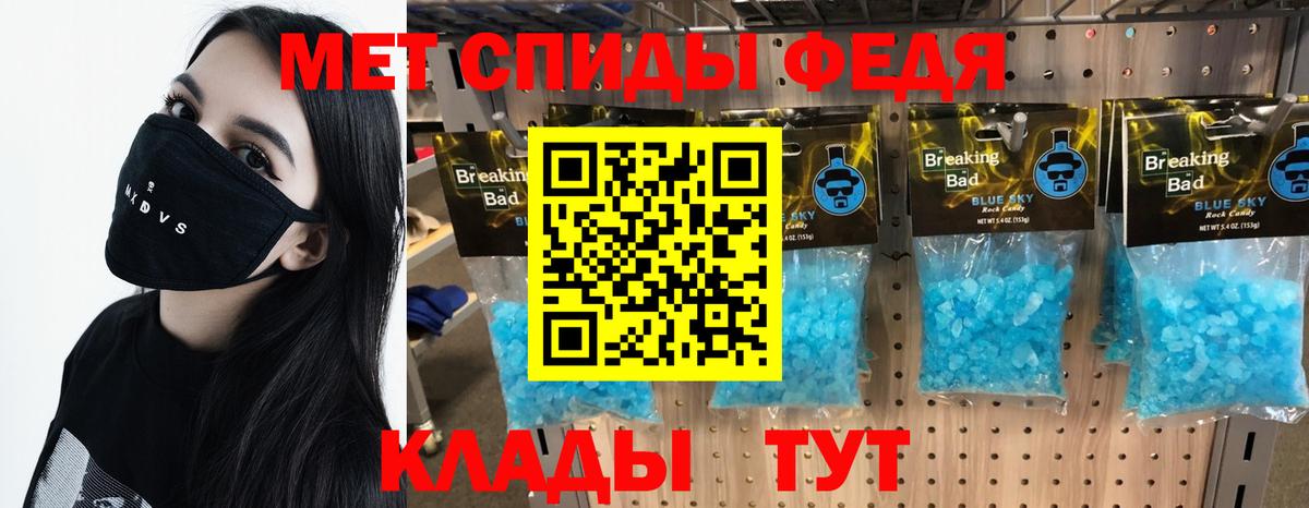 Метамфетамин мет  Метамфетамин мет  Киселёвск  Вход с VPN 