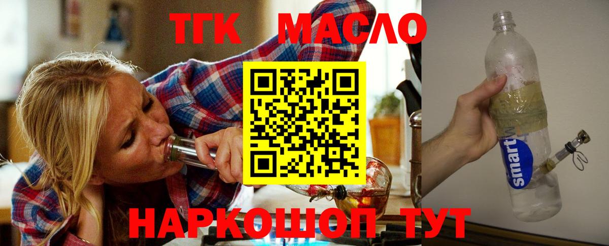 Киселёвск  Дистиллят ТГК Wax  Вход с VPN  купить наркоту  ТГК вейп с тгк 